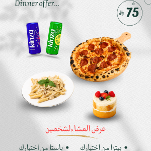 عرض غدا جروف